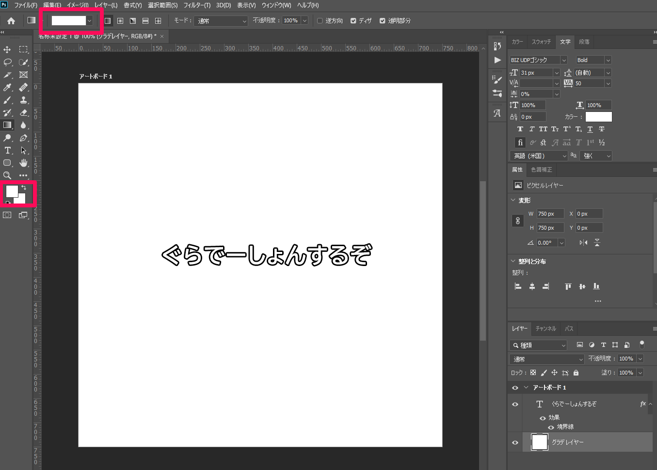 Photoshop グラデーションがうまく表示されない ゆずどっとこむ